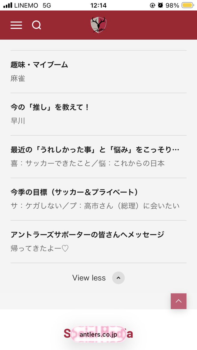 ニックネームのとこ笑ったww