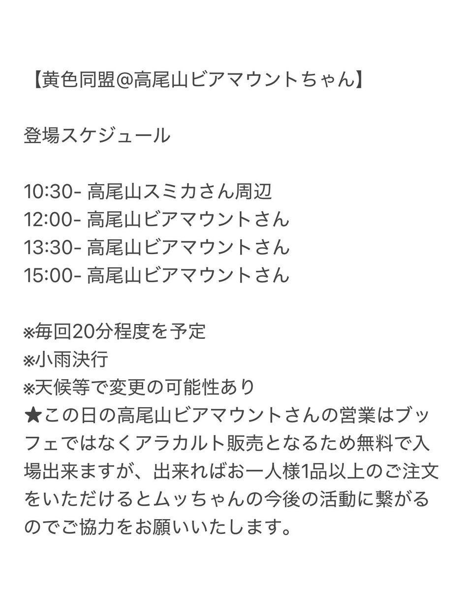 ムッちゃん tweet media