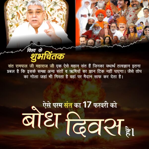 ranbirs53063437's tweet image. satsaheb.org/hindi-bodh-diw…जा _दिन_सतगुरु_भेंटिया
#mahadev #enlightenment #initiation #viralसंत रामपाल जी महाराज जी का उद्देश्य है कि सभी शास्त्रों के अनुसार पूर्ण परमात्मा कबीर साहेब जी की पूजा करें और अपने मूल निवास सतलोक में वापस लौटकर पूर्ण ब्रह्म कबीर परमेश्वर की शरण ग्रहण करें।