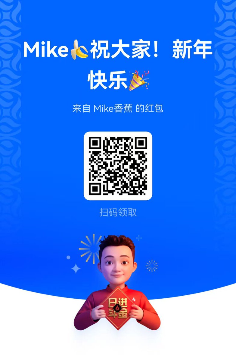 Mike_Banana's tweet photo. Mike🍌祝大家新年快乐！💙💙

给大家发了 无门槛 红包🤑 ：20 个！🟦

不方便扫码的小，在火币HTX红包页面输入👇👇
XhG9oMZL

是真钱，大家跑步去领！⚠️⚠️

26年，Mike🍌祝大家：单币A8，拿到红包全都暴富！

感谢 @HTX_Molly & @MikeYuanX 的赞助ing~