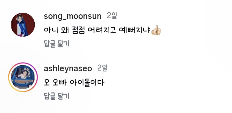 배우님들댓글