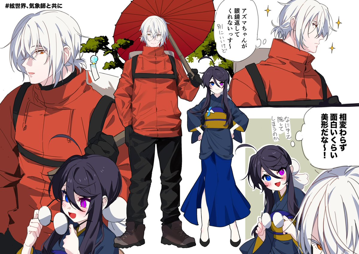 こうめい☔ tweet media