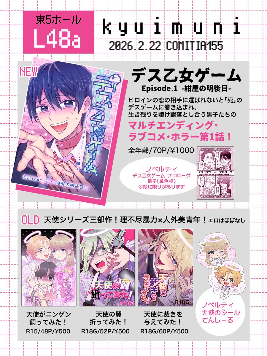 こちらでもコミティアお品書き!新刊が物騒!
混雑時でなければお持ちいただいた単行本にサイン可能です!
よろしくお願いします〜
#COMITIA155 #コミティア155