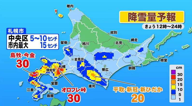 uhb_otenkiteam's tweet image. #北海道 は久々に厳しい冬の #天気 です。
午後は雪や風が強まり、宗谷地方は突風やひょうのおそれも…#札幌 周辺は、夕方からふぶきますので、仕事や学校帰りの交通障害にも気を付けて。
#uhbお天気チーム #大雪