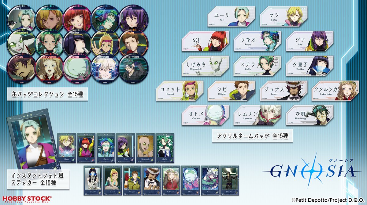 新商品】 TVアニメ「グノーシア」より、缶バッジコレクションと