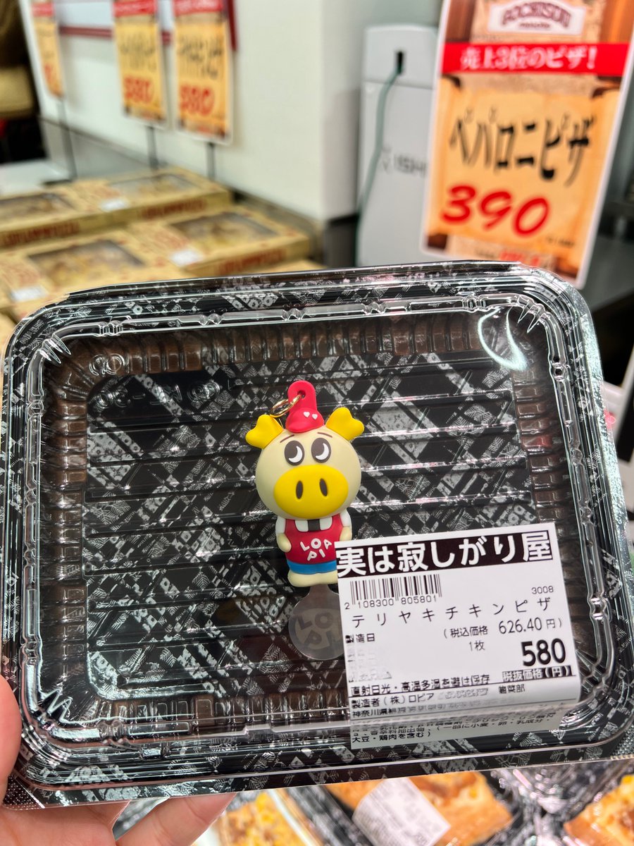 買い物実況】 ピザを取る ⬇️ 視線を感じる ⬇️ 一緒に帰宅 ※実は