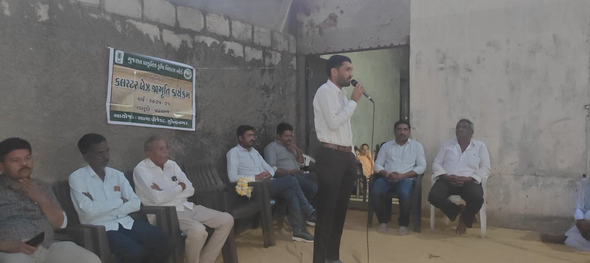 Dy. Director of Horticulture, Surendranagar tweet media