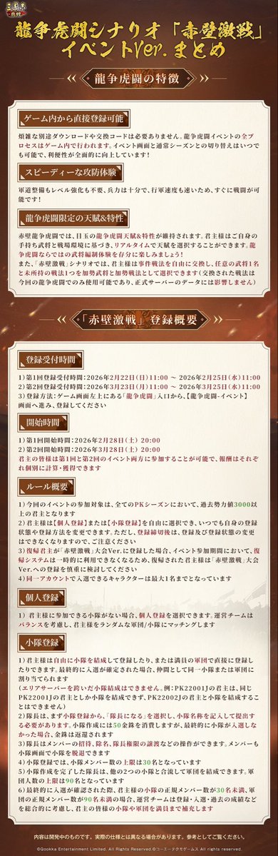 【公式】三國志 真戦-好評配信中！ tweet media