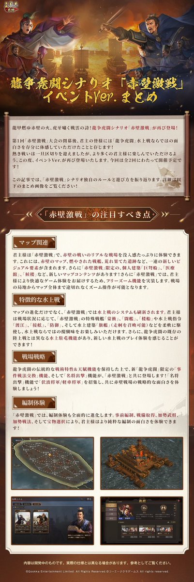 【公式】三國志 真戦-好評配信中！ tweet media