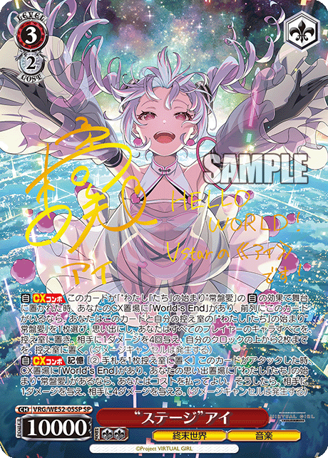 VIRTUAL GIRL　ヴァイスシュヴァルツ　SP　ステージ　アイ　バチャガ WS】VIRTUAL GIRL バチャガ「“ステージ”アイ」「“わたし『たち』の
