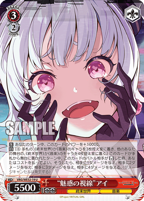 WS】VIRTUAL GIRL バチャガ「“ステージ”アイ」「“わたし『たち』の