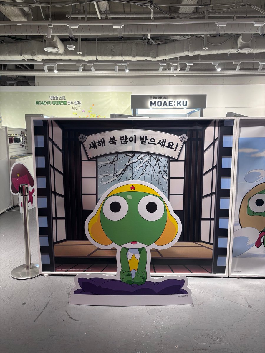 MOAEKU2's tweet photo. 설 연휴에도 케로로 소대는 출동 중!💚
MOAE:KU 케로로 스토어에서
명절 연휴의 마지막날까지 함께 해요‼️
케로케로리~🐸
#개구리중사케로로 #케로로 #ケロロ軍曹 #keroro #ovvio #오비오 #moaeku #모애쿠 https://t.co/EDzpezbWBq