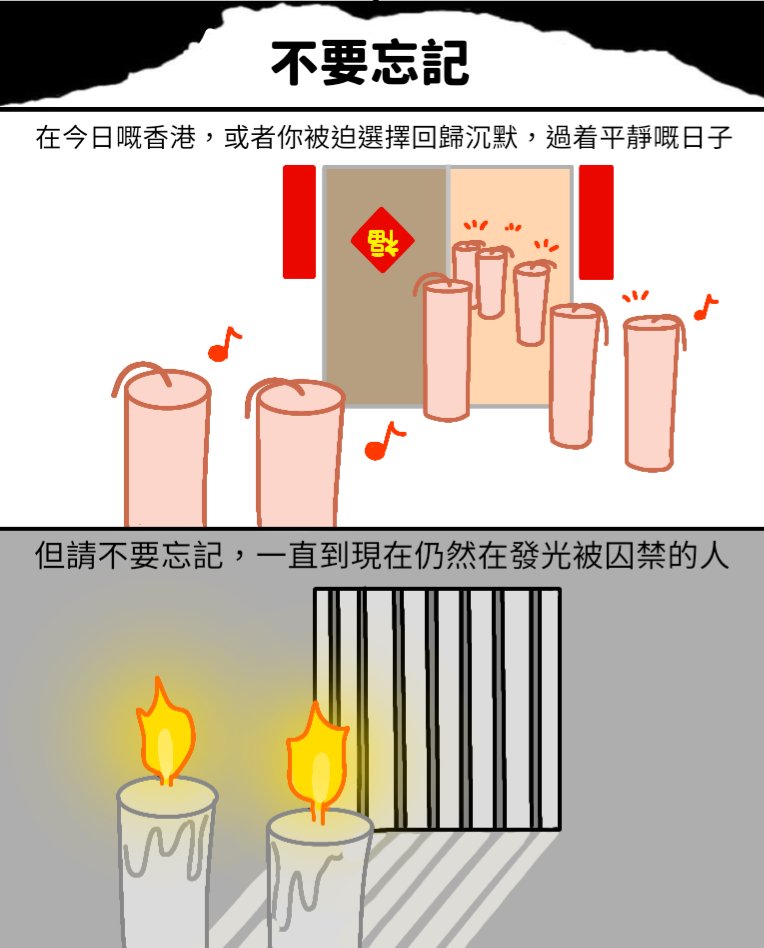 hkguy1988's tweet photo. 喺依家香港高壓嘅環境下，相信唔少香港人都只係無奈地被迫沉默。

不過，至少我地仲有記憶嘅自由。

當有人只因悼念六四、行使表達自由，就被無限期拘押、與家人分離，我哋就絕對唔應該忘記。

鄒幸彤同李卓人已被扣押超過四年，審訊會喺3月初續審。 https://t.co/g59Dqabjpp