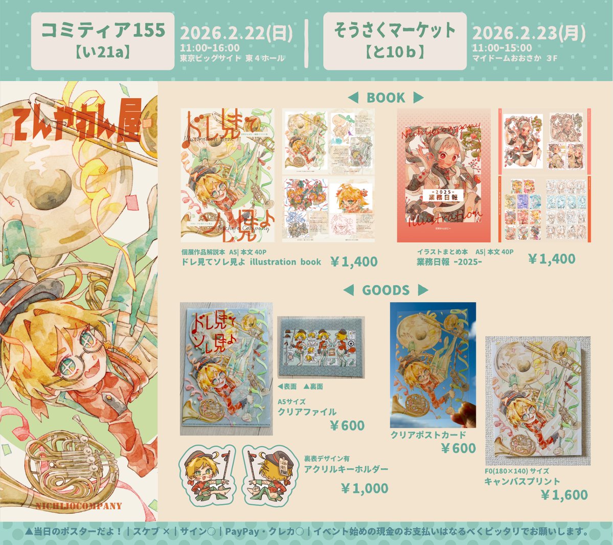 個展解説本の内容一部チラ見せ！】 2025年まとめ本を出した直後だった