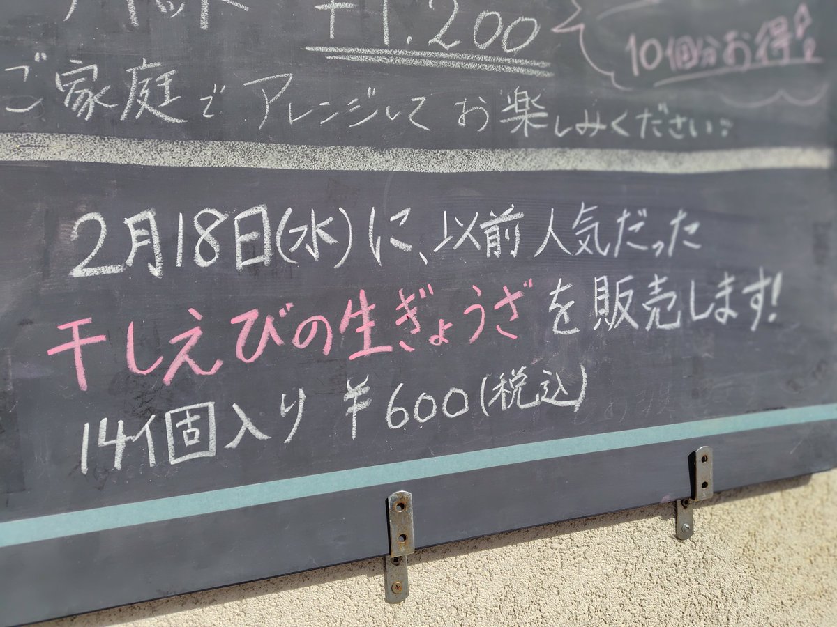 bf_ry98's tweet photo. 【大垣ぎょうざ　新家】
8がつく日は餃子の日ということで
本日限定で、干しえびの生ぎょうざ販売してます〜✨
海老の風味がべら美味です😏🦐
さらにポイントも2倍です！🔥
ぜひご来店ください☺️

インスタも更新してます！！↓
https://t.co/WbhpdHxIZp
#餃子の日
#新家 https://t.co/AtRcG2Eb3j