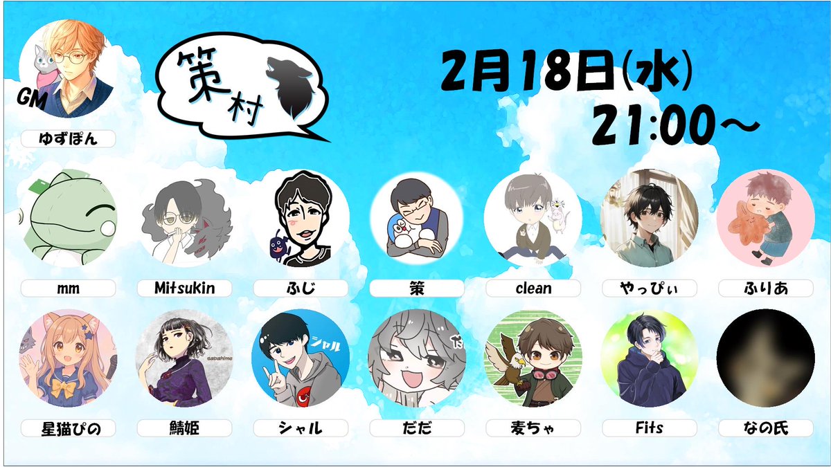 radumalv's tweet photo. 今日は 策村 ！！
みんなビジュ良きオススメです https://t.co/y8dHSaUq7p