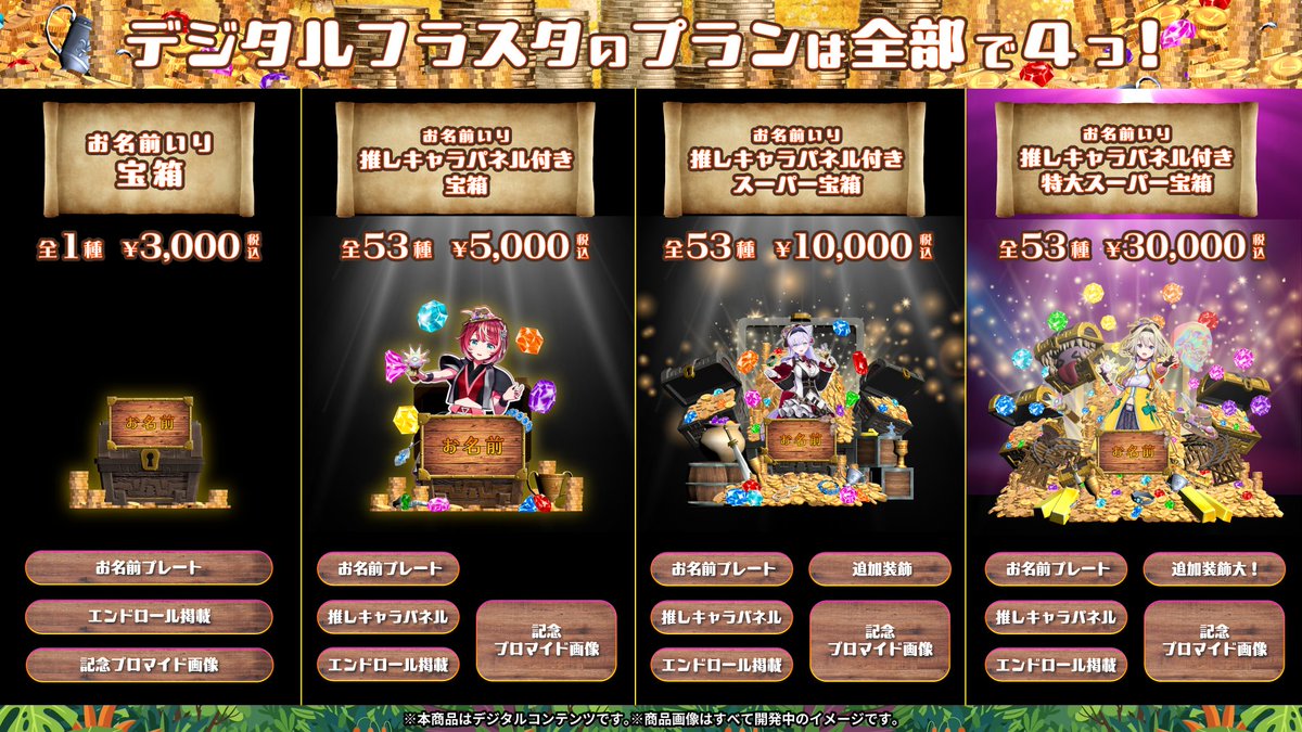 【デジタルフラスタ販売がスタートしました✨】

お気に入りの出演者にデジタルフラスタを送って応援の気持ちをアピールしよう！✨
特別なライブをさらに華やかに、盛り上げること間違いなし✨

⚒️デジタルフラスタ⚒️とは？

デジタルフラスタは、デジタル形式で応援の気持ちを届けるアイテムです💐