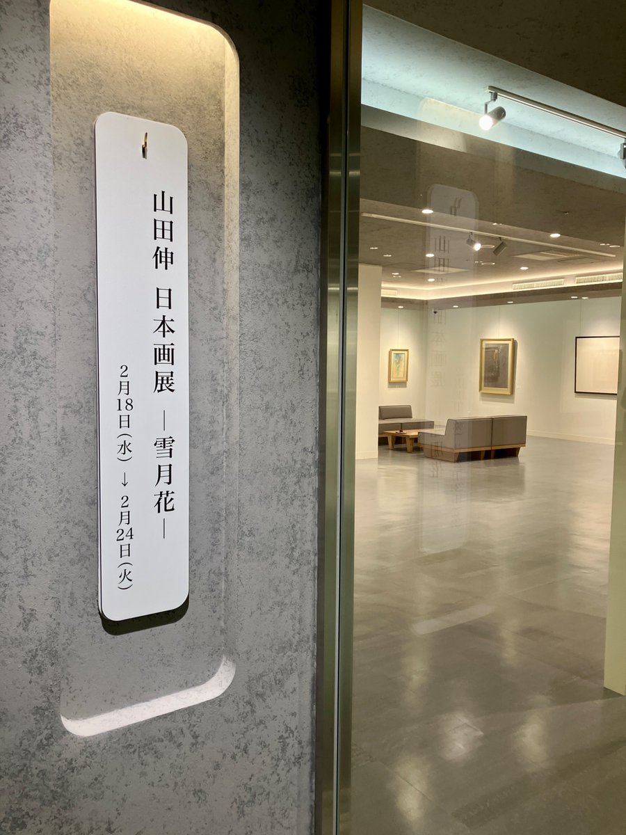 松坂屋名古屋店 ART HUB NAGOYA on X: 