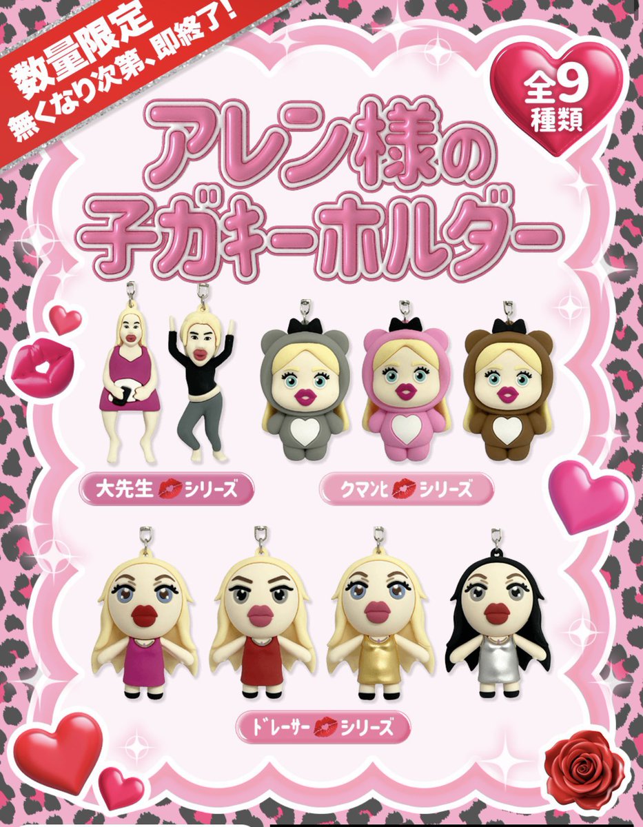 アレン様🌹×🏩火照裸婆(ﾎﾃﾗﾊﾞ) 昨日注文してもう届いた