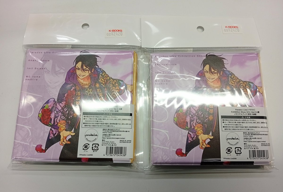 入荷情報】 『Paradox Live』より Exhibition Show Gくじ Ver.2 A賞