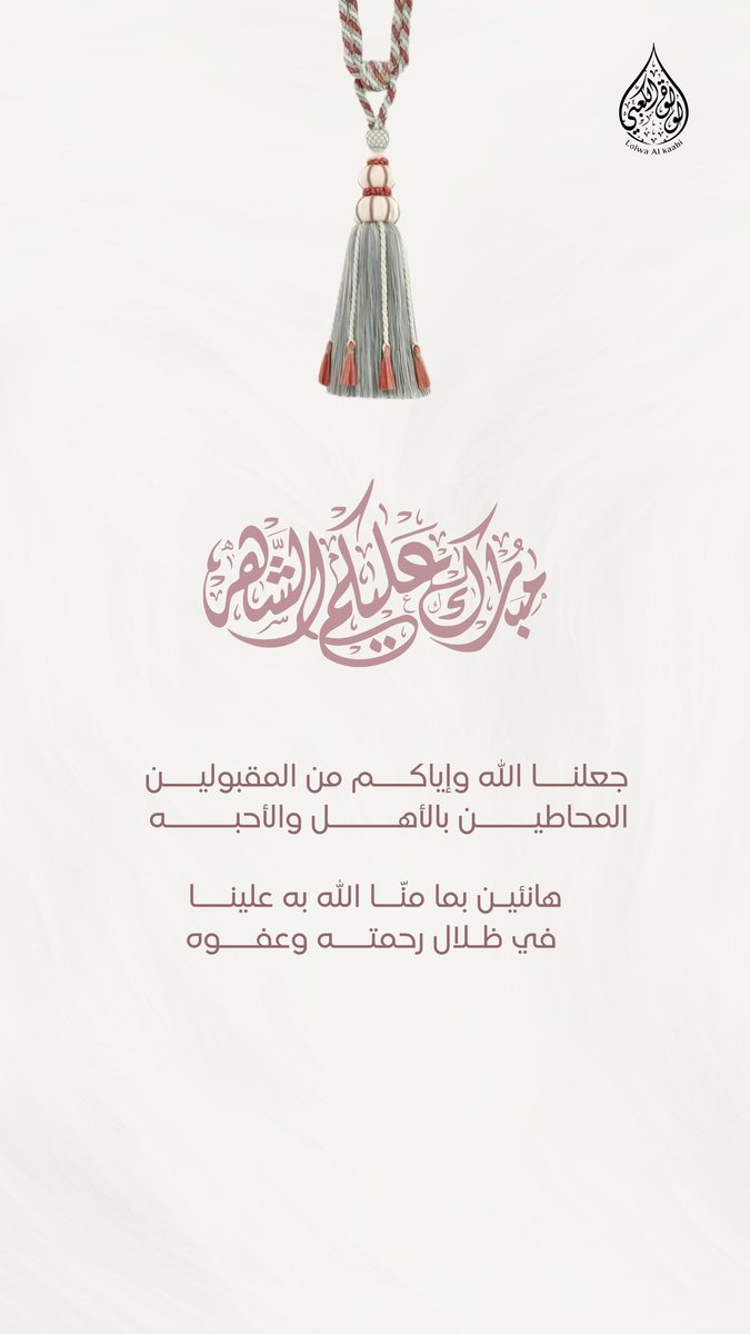 L_NOOOR's tweet photo. اللهم سلِّمنا لرمضان
وسلِّم لنا رمضان، وتسلَّمه منا متقبلاً يا رب https://t.co/V6oSEKdwPK