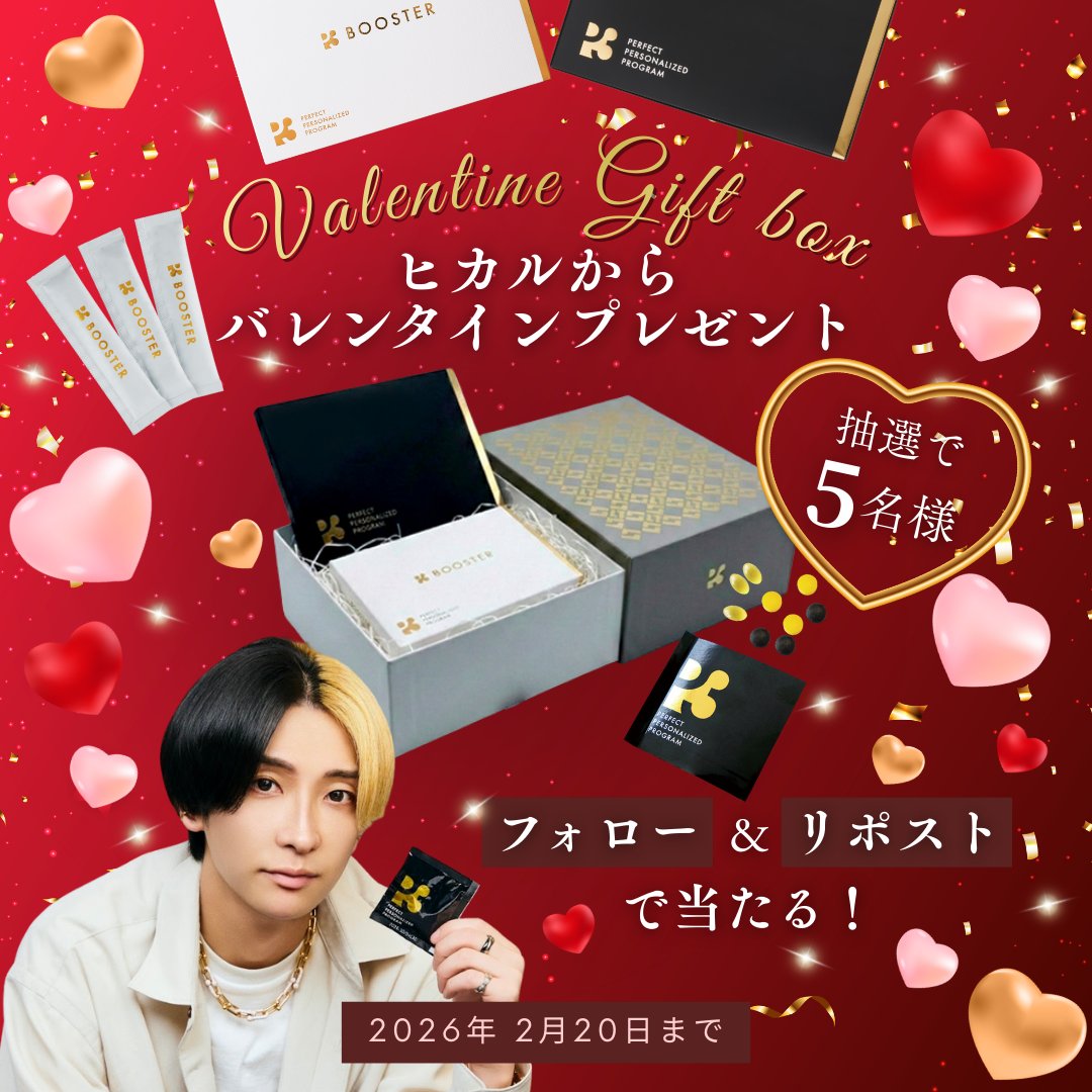 pthree_official's tweet photo. 🚨バレンタインP3キャンペーン《いよいよ明日終了！》🚨

応募締切まで【あと1日🔥】
まだの人、今すぐ参加を💨

いいね＆リポストだけで応募OK🙆‍♂️

＼さらに当選率大幅UPの裏ワザ⚡／
✅ @pthree_official をフォロー
✅ キャンペーン投稿＋この投稿の両方をいいね＆リポスト

🎁P3サプリ
🎁P3ブースターゼリー
2点セットが抽選5名様に当たるラストチャンス✨

今年のバレンタインは
“キレイと元気”を自分にプレゼントしよう🍫💘

明日で終了です！
急げ🔥

#P3 #バレンタインキャンペーン #プレゼント