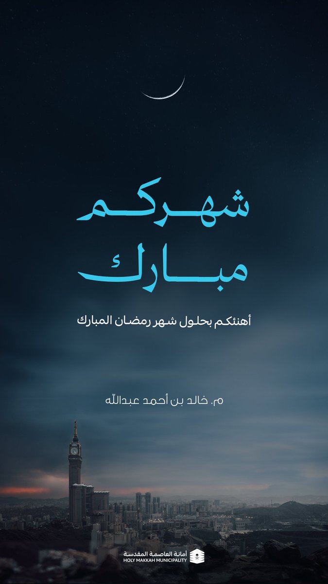 م. خالد بن أحمد عبدالله ... Eng.Khalid A. Abdullah tweet media