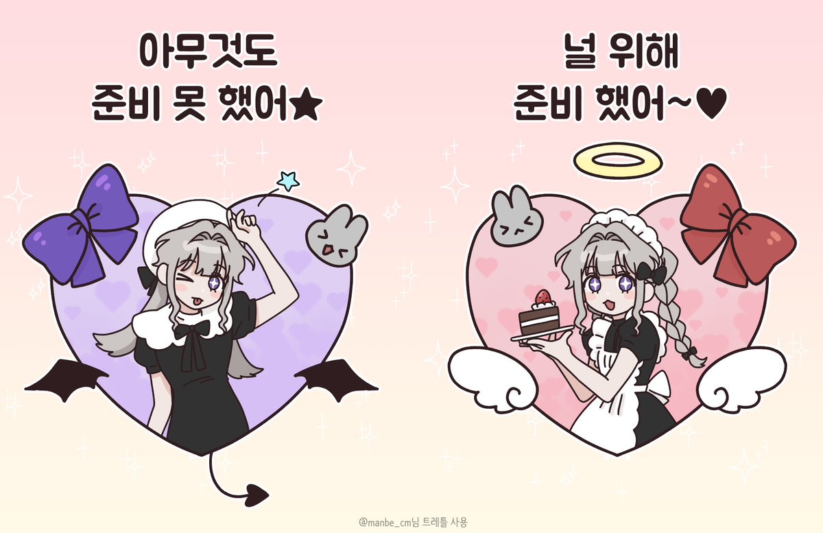발렌타인데이를 일주일로 연장함