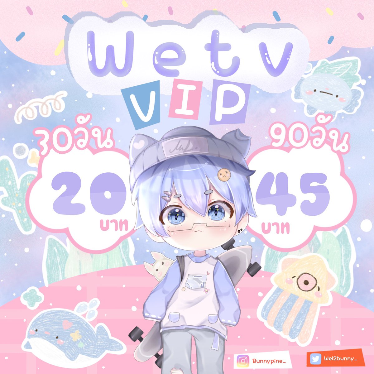 🥪𝗪𝗲𝗧𝗩 𝗩𝗶𝗽

30 วัน = ที่ละ 20 b.
90 วัน = ที่ละ 45 b.

♥︎ มีซีรีส์ ภาพยนตร์ วาไรตี้เพียบ!
♥︎ ดูได้แบบไม่มีโฆษณาคั่น

สนใจ DM or ( lin.ee/G5CYwL6 ) 

#WeTV #wetvราคาถูก #wetvvipราคาถูก #WeTVซีรีส์จีน #WeTVVIP #หารwetv #หารWetvpremium #หารwetv30วัน #หารwetv90วัน