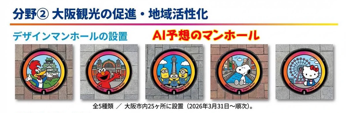 USJ・大阪万博のツボ on X: 
