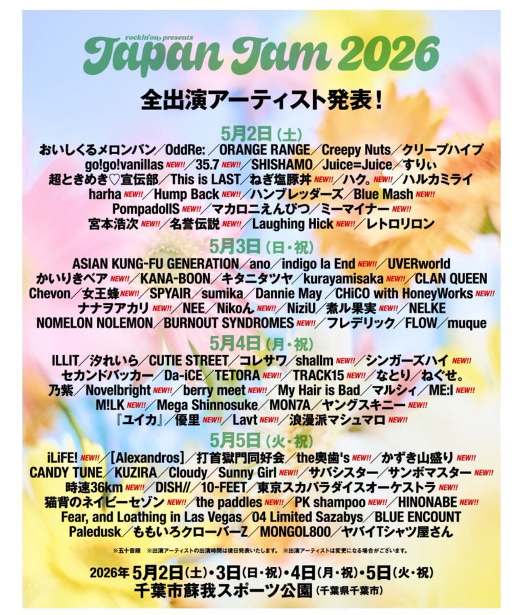 150cm_Rock's tweet photo. JJ賭け大勝利✌️
35.7、ねぎ塩豚丼、ハク。、Hump Backは勝ちすぎる〜！
あとはタイテだけ🙏頼みます https://t.co/GTXhHttl6I
