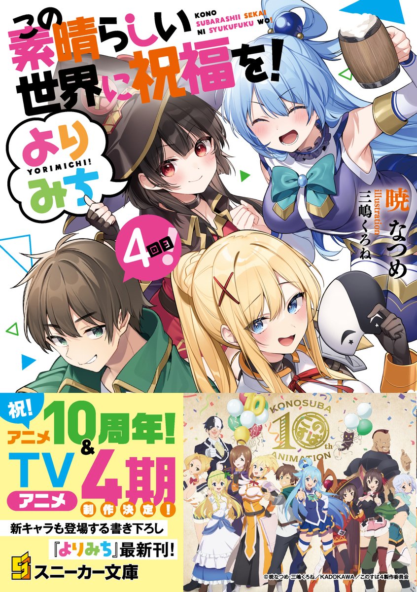 スニーカー文庫＠毎月1日発売!! (@kadokawasneaker) / Posts / X