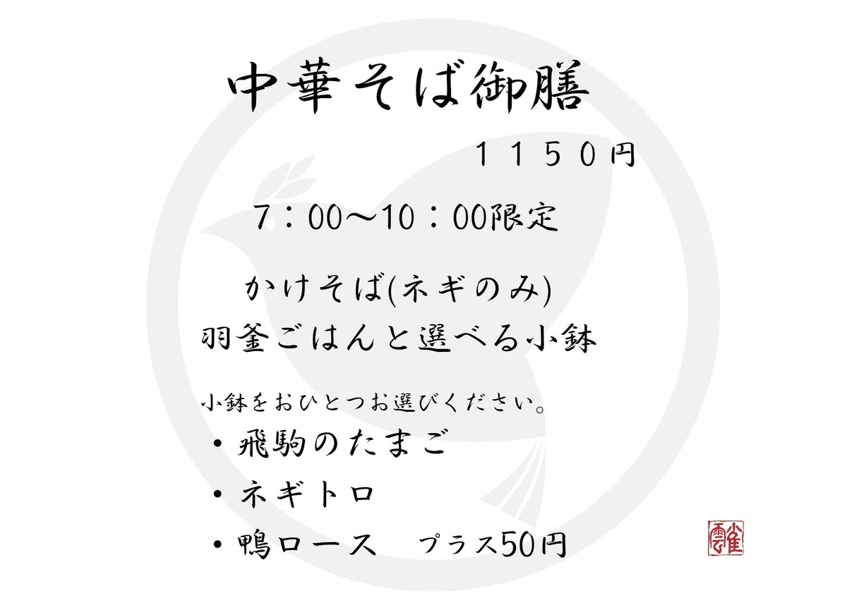 Hibari_2026's tweet photo. オープンまであと２日！！！
メニューが出来上がりました！
７時～１０時までの限定メニュー(１枚目、２枚目)と
１０時からのメニュー(３枚目)になります。 https://t.co/RJHOEe8v8Q