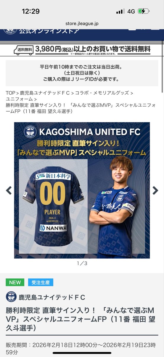 100年構想リーグ みんなで選ぶMVP #福田望久斗 選手が選ばれた様です