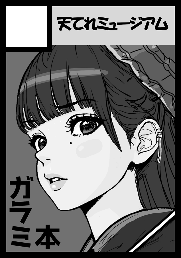 ttkmasab's tweet photo. コミケ108サークルカット
2026夏コミ参加予定です。ジオ物語のガラミのイラスト集を出す予定
#天才てれびくん #天てれ #ジオ物語 #ガラミ #コミックマーケット108 #コミケ108 https://t.co/anAJINqeJe