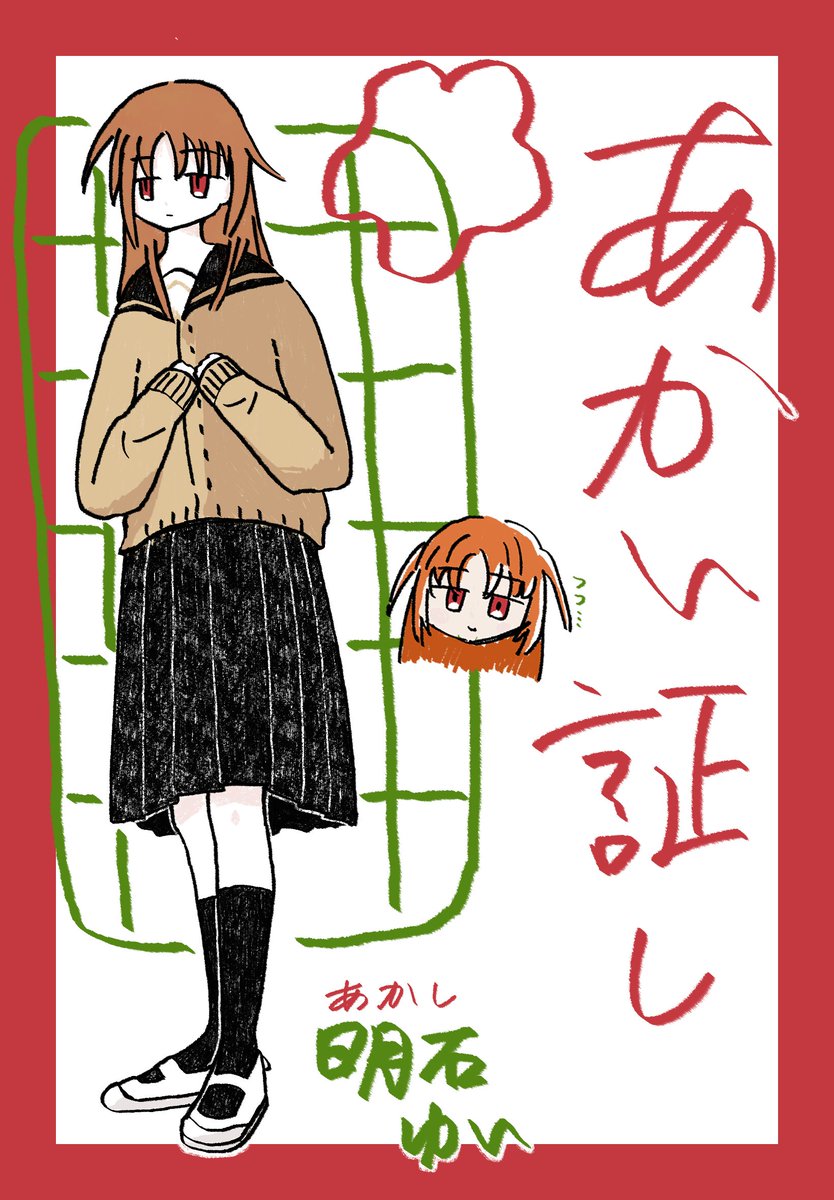 yukisann3939's tweet photo. #誕延正
明石 ゆい https://t.co/R35LDbSZ4B
