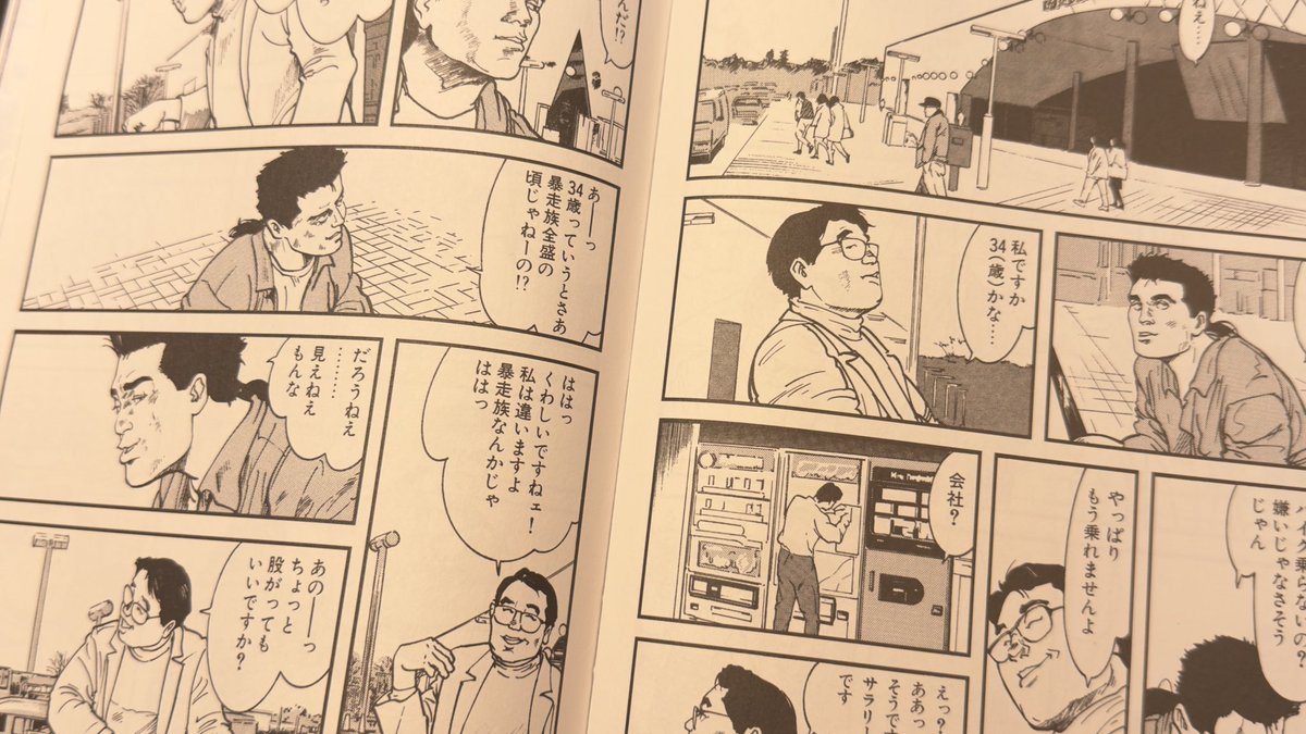 ジャンキー稲垣@Off1編集部 tweet media