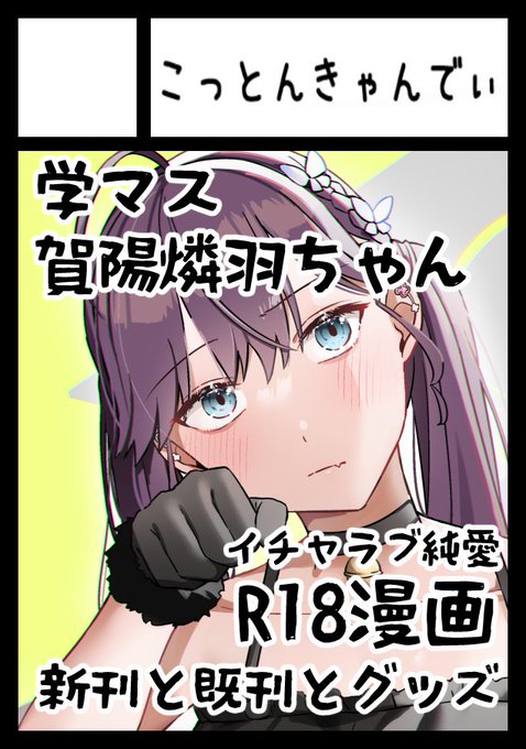 コミケ申し込んだよっ 