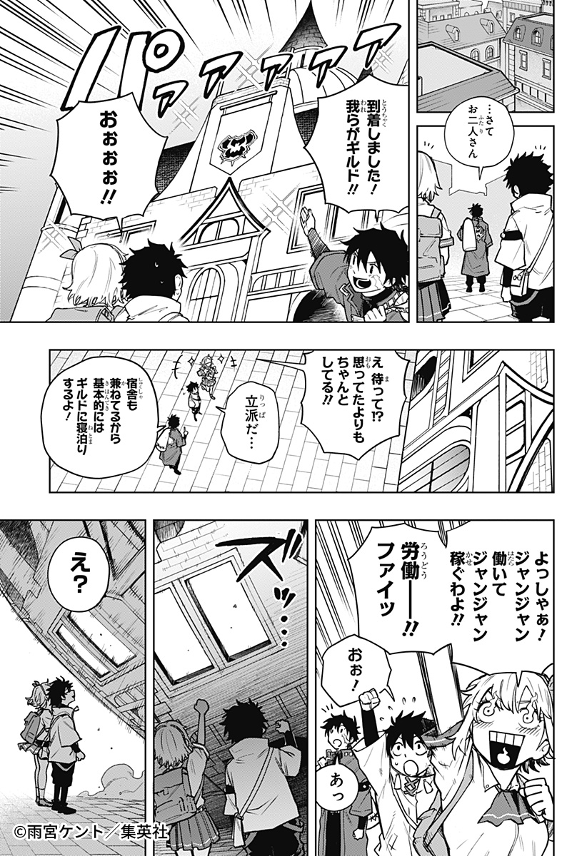Maccle's：コメントしつこく下さい 📢#ゼブラックで試し読み‼ 週刊少年ジャンプ新連載 最強サポート役の大