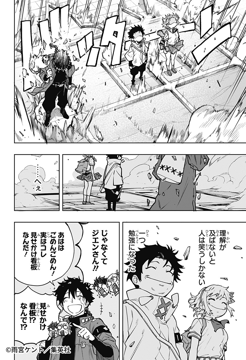 📢#ゼブラックで試し読み‼ 週刊少年ジャンプ新連載 最強サポート役の大