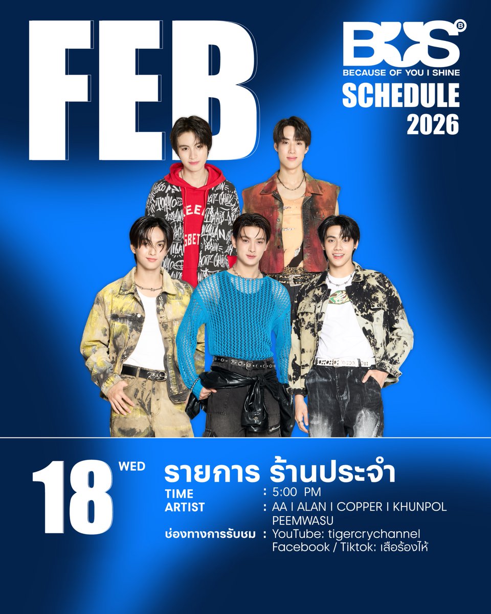 วันนี้ 17:00 น. พบกับพวกเราในรายการ #ร้านประจำ ของพี่ย้ง 🎬 จะเป็นร้านไหน 👀 ฝากรอติดตามกันด้วยนะค้าบ ✨

สามารถรับชมได้ที่
YouTube : tigercrychannel
Facebook / Tiltok : เสือร้องไห้

#เสือร้องไห้
#BUSbecauseofyouishine