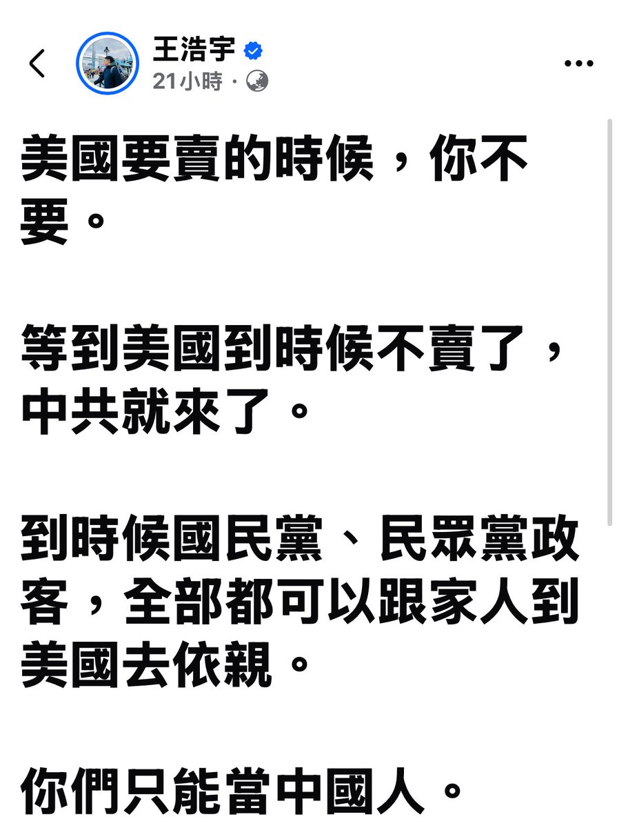 祖國臺灣的異鄉人 tweet media