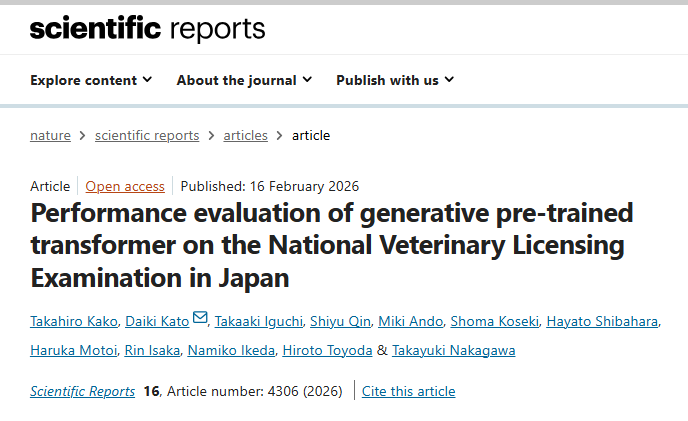 GPT、獣医師国家試験に合格したってよ
東大生の国試合格率より高いことが東大によって論文化されるとは…
nature.com/articles/s4159…