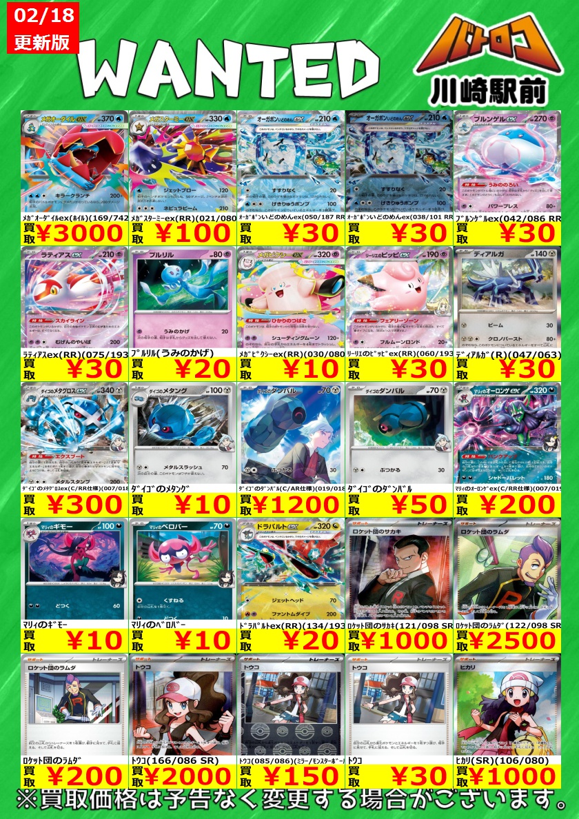 数量限定買取】#ポケカ 【ポケカ汎用カード】 買取表更新しました