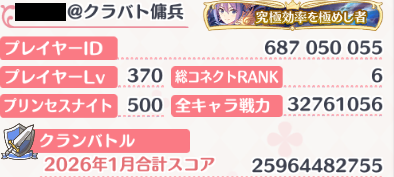 クラバト傭兵 tweet media
