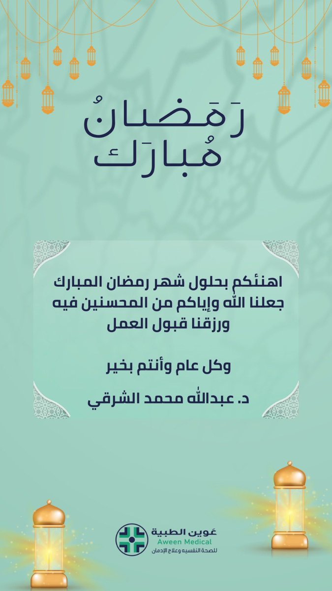 د.عبدالله محمد الشرقي tweet media