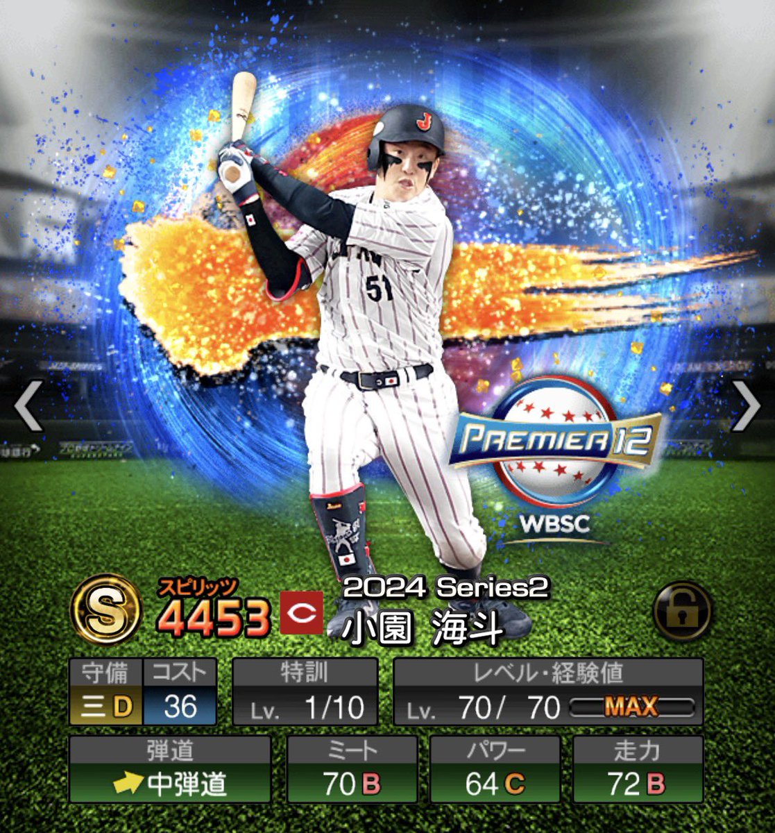 だいぶ揃ってきた！ #プロスピ