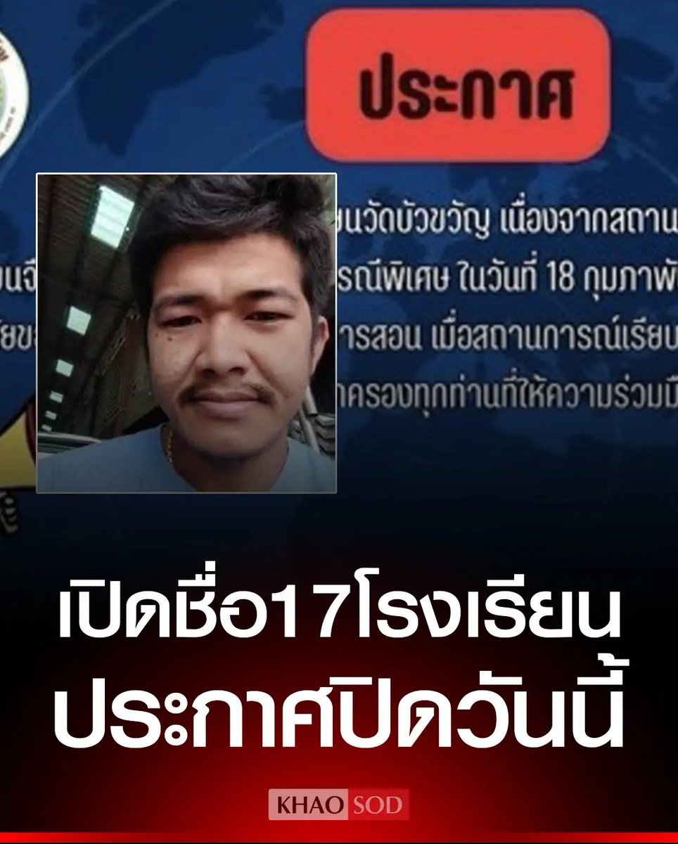 มึง ใครอยู่ลาดหลุมแก้วระวังด้วยนะครับ โรงเรียนประกาศปิดตัวชั่วคราวกันแล้ว มันพกปืนไปมาด้วย อันตรายมากจริงๆ ขอให้รีบแจ้งตำรวจด้วยนะครับ!!!
#โหนกระแส #ลาดหลุมแก้ว