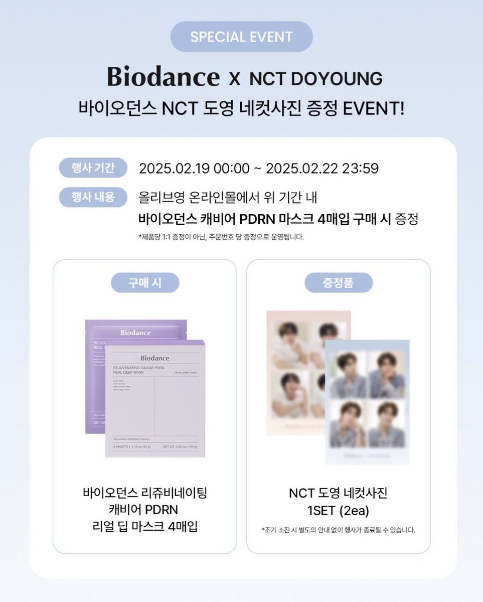 biodance x doyoung special gift event! 😻

coming soon (march) — thailand, malaysia, indonesia, singapore, taiwan &amp; philippines