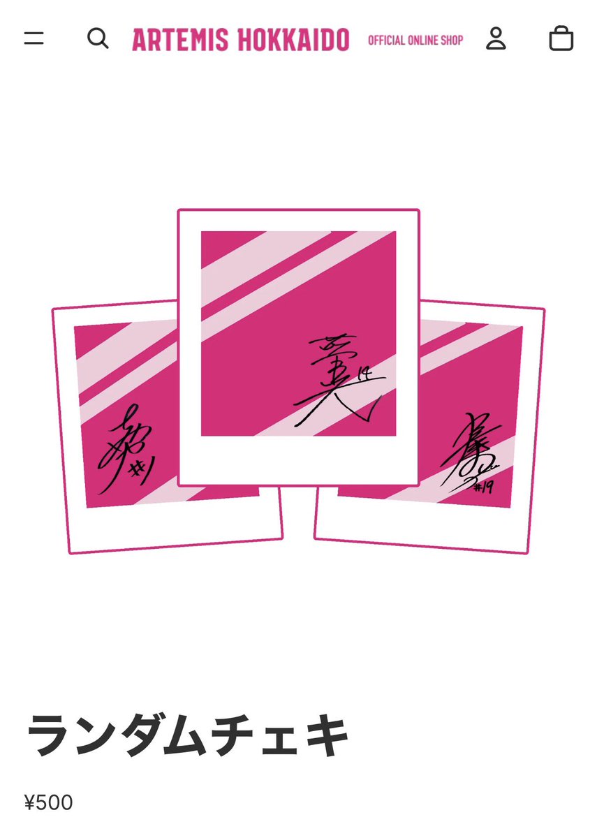 🛍️サイン入りチェキ オンライン販売のお知らせ📣 本日2月18日(水)19